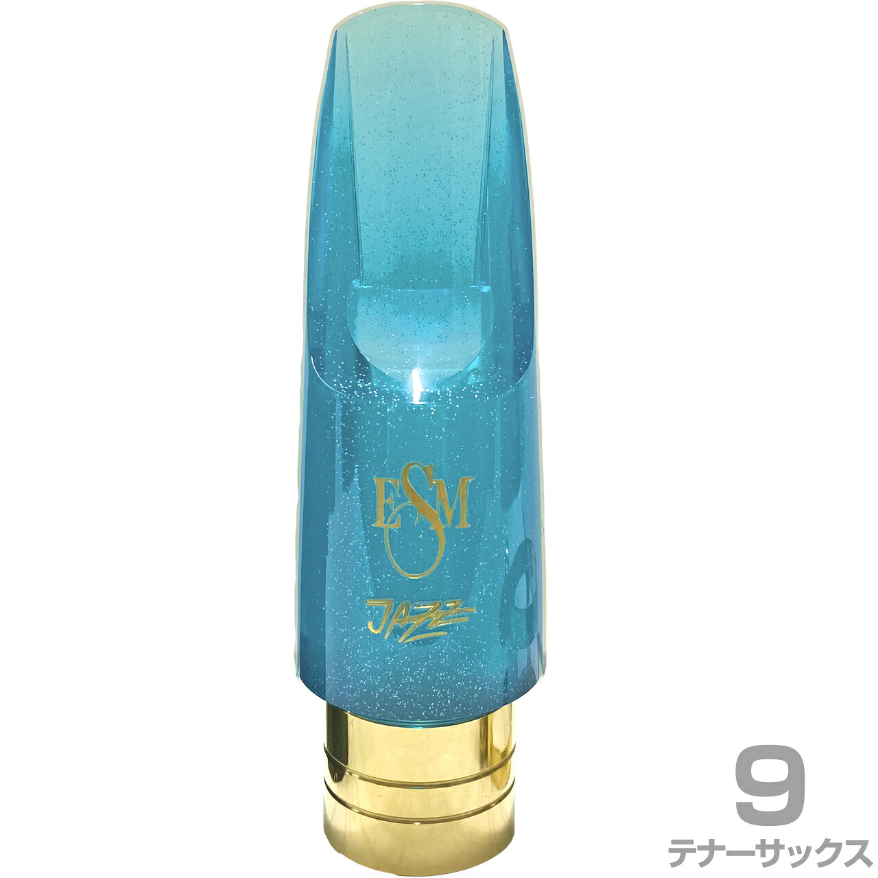 ESM イーエスエム 9 テナーサックス アクリル製 メタルリング マウスピース ジャズヘブン カラー ブルー Jazz Heaven 以下は対応不可 北海道 沖縄 離島 代引き|ワタナベ楽器 SHOP