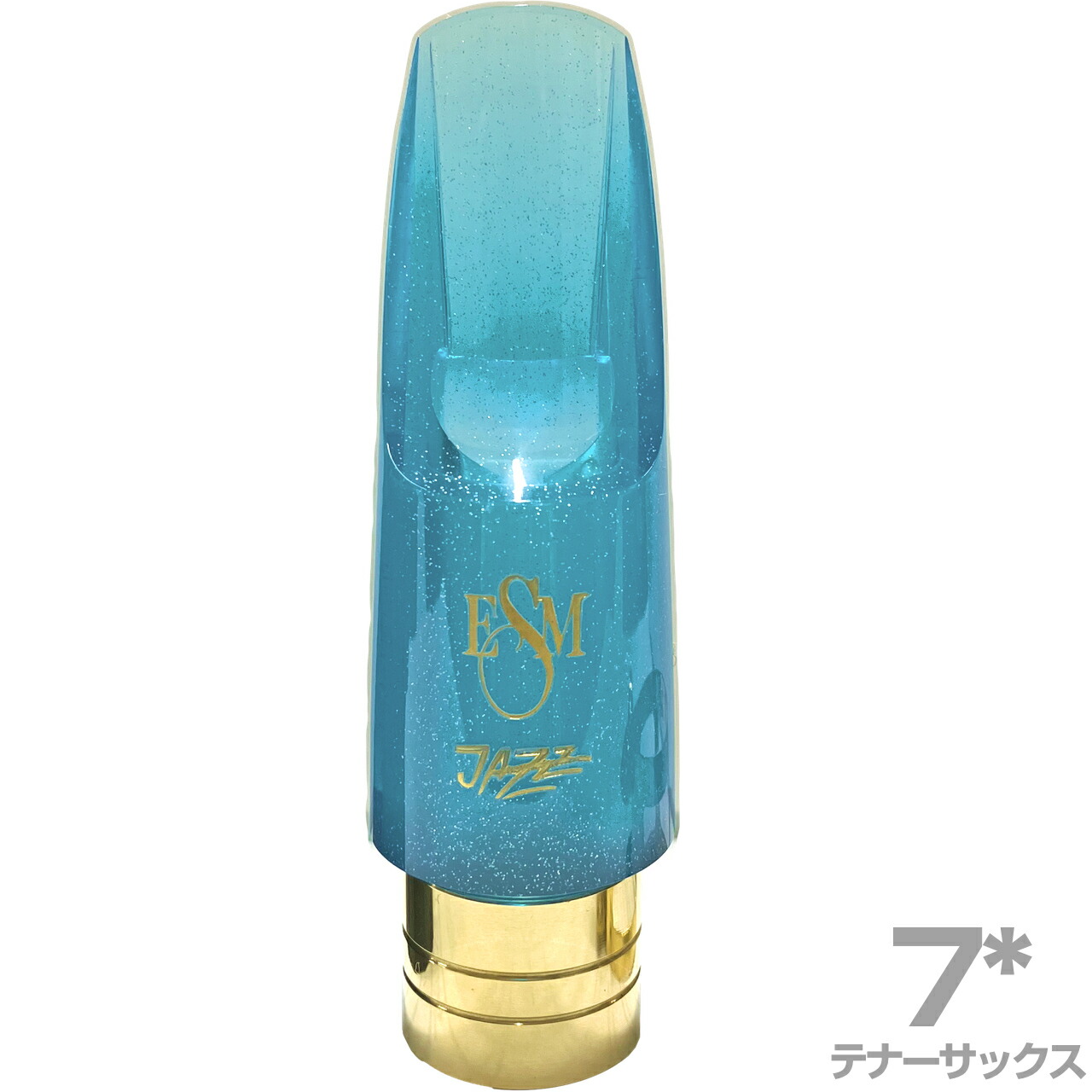 ESM イーエスエム 7スター テナーサックス アクリル製 メタルリング マウスピース ジャズヘブン カラー ブルー Jazz Heaven 7* 以下は対応不可 北海道 沖縄 離島 代引き|ワタナベ楽器 SHOP
