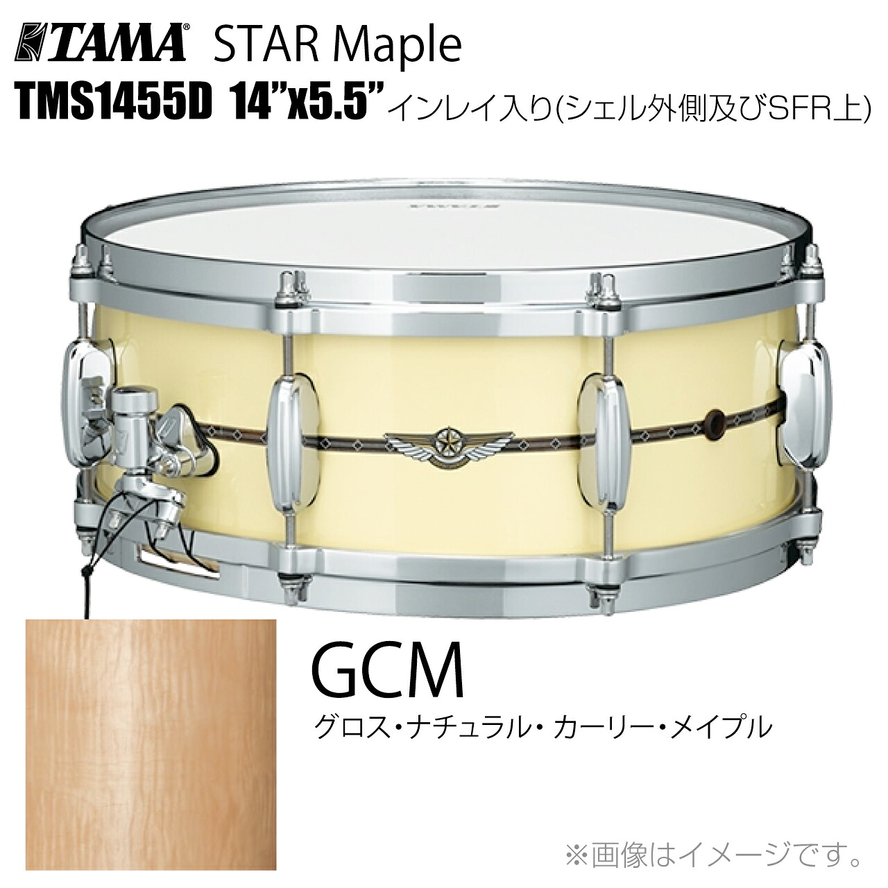 TAMA タマ STAR Maple TMS1455D GCM インレイ入り（シェル外側とSFR） ドラム スネア【TMS1455D GCM】【 受注生産 納期要確認 代引不可 ケース付き 】 スター スターメイプル