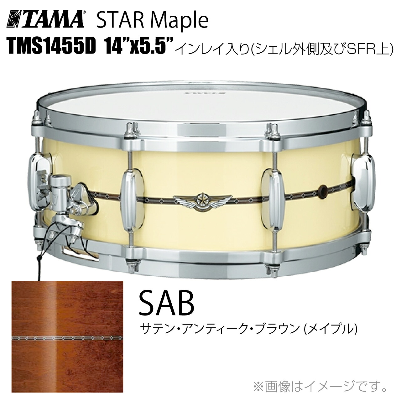 TAMA タマ STAR Maple TMS1455D SAB インレイ入り(シェル外側とSFR) ドラム スネア【TMS1455D SAB】【ケース付き 受注生産 納期要確認 代引不可 】 スター スターメイプル|ワタナベ楽器 SHOP