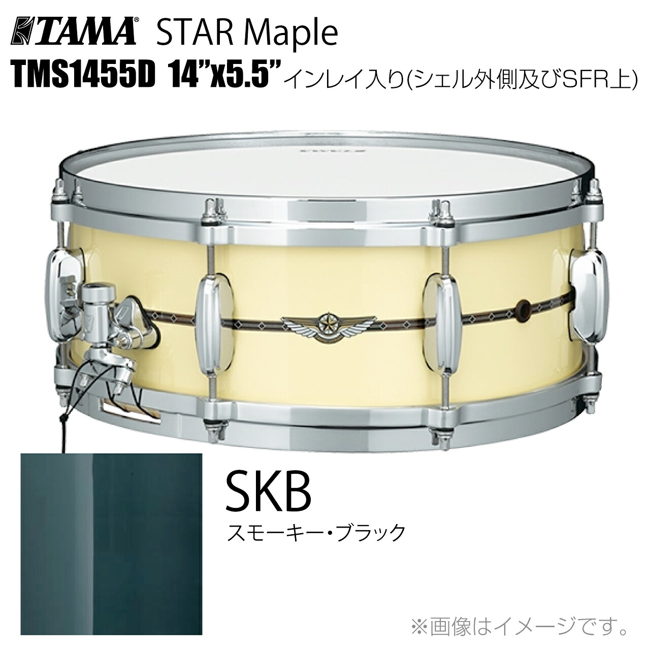 TAMA タマ STAR Maple TMS1455D SKB インレイ入り（シェル外側とSFR） ドラム スネア【TMS1455D SKB】【ケース付き 代引不可 受注生産 納期要確認 】 スター スターメイプル｜ワタナベ楽器　ＳＨＯＰ