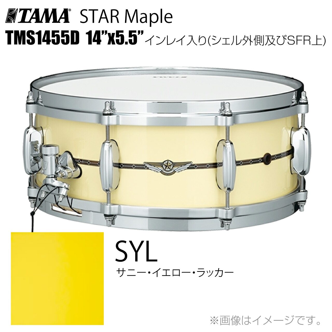 TAMA タマ STAR Maple TMS1455D SYL インレイ入り(シェル外側とSFR) ドラム スネア【TMS1455D SYL】【ケース付き 代引不可 受注生産 納期要確認 】 スター スターメイプル|ワタナベ楽器 SHOP