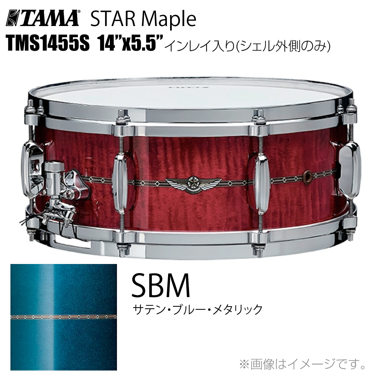 TAMA タマ STAR Maple TMS1455S SBM インレイ入り(シェル外側のみ) ドラム スネア【TMS1455S SBM】【代引不可 受注生産 納期要確認 ケース付き 】 スター スターメイプル|ワタナベ楽器 SHOP