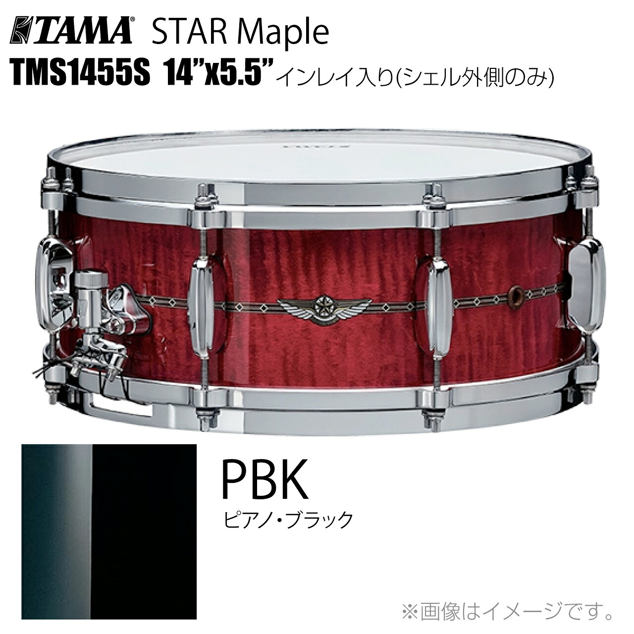 TAMA タマ STAR Maple TMS1455S PBK インレイ入り(シェル外側のみ) ドラム スネア【TMS1455S PBK】【 受注生産 納期要確認 ケース付き 代引不可 】 スター スターメイプル|ワタナベ楽器 SHOP