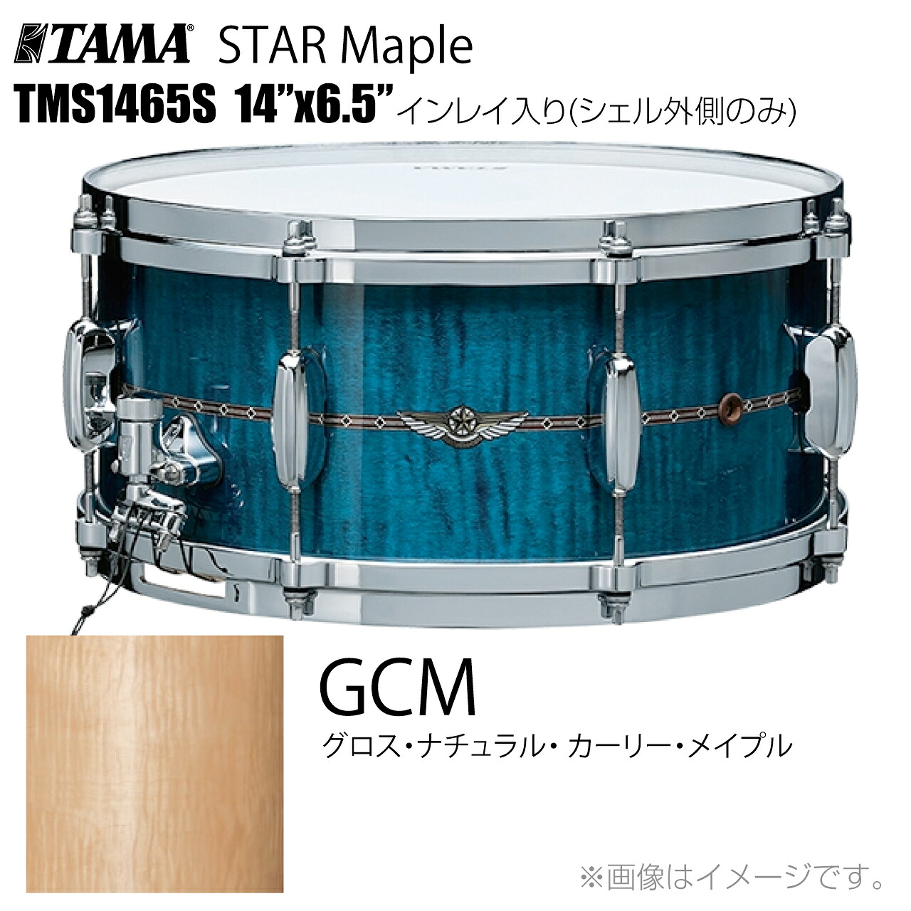TAMA タマ STAR Maple TMS1465S GCM インレイ入り(シェル外側のみ) ドラム スネア【TMS1465S GCM】【代引不可 ケース付き 受注生産 納期要確認 】 スター スターメイプル|ワタナベ楽器 SHOP
