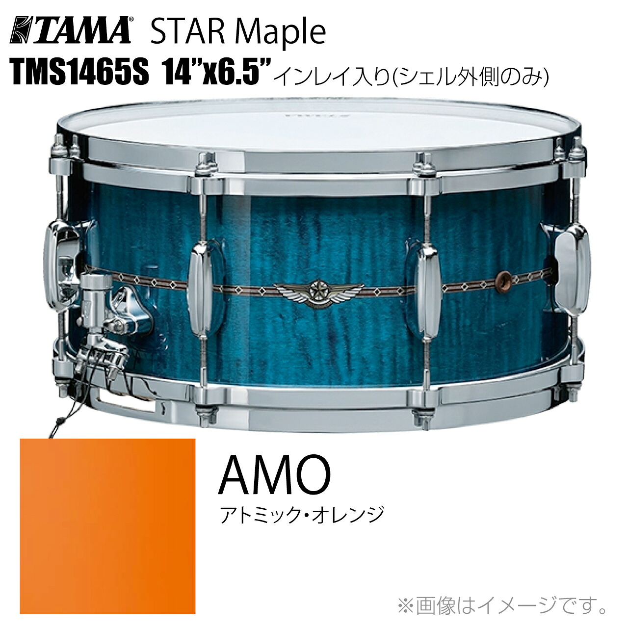 TAMA タマ STAR Maple TMS1465S AMO インレイ入り（シェル外側のみ） ドラム スネア【TMS1465S AMO】【 受注生産 納期要確認 代引不可 ケース付き 】 スター スターメイプル