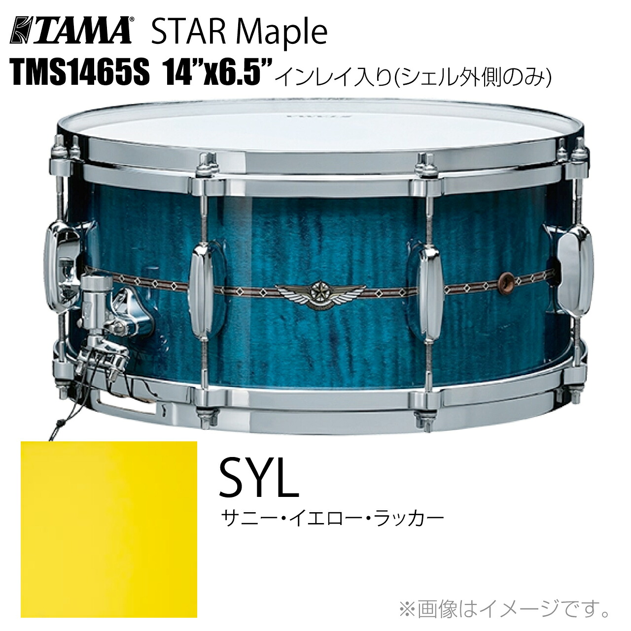 TAMA タマ STAR Maple TMS1465S SYL インレイ入り(シェル外側のみ) ドラム スネア【TMS1465S SYL】【代引不可 ケース付き 受注生産 納期要確認 】 スター スターメイプル|ワタナベ楽器 SHOP