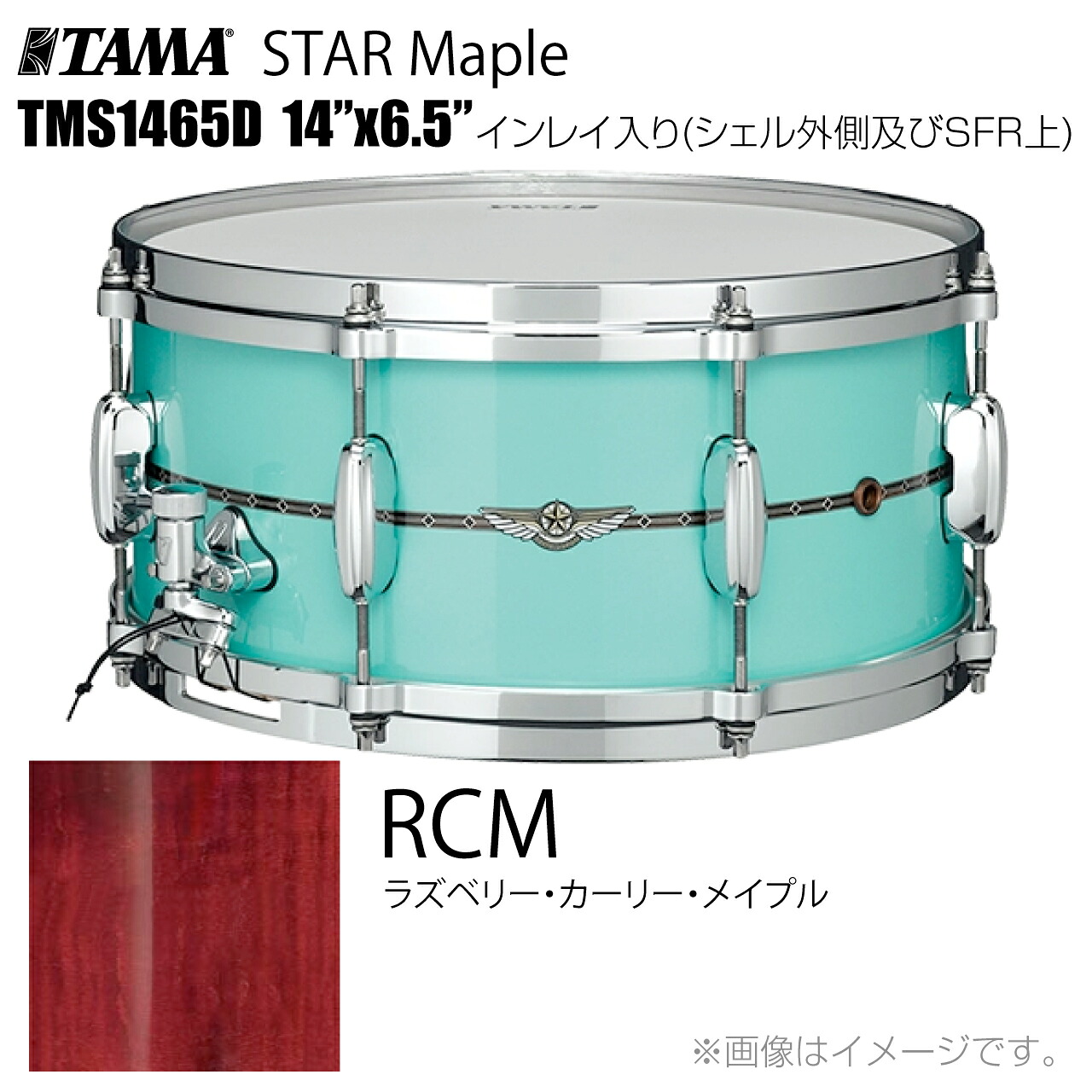 TAMA タマ STAR Maple TMS1465D RCM インレイ入り(シェル外側とSFR) ドラム スネア【TMS1465D RCM】【 受注生産 納期要確認 代引不可 ケース付き 】 スター スターメイプル|ワタナベ楽器 SHOP