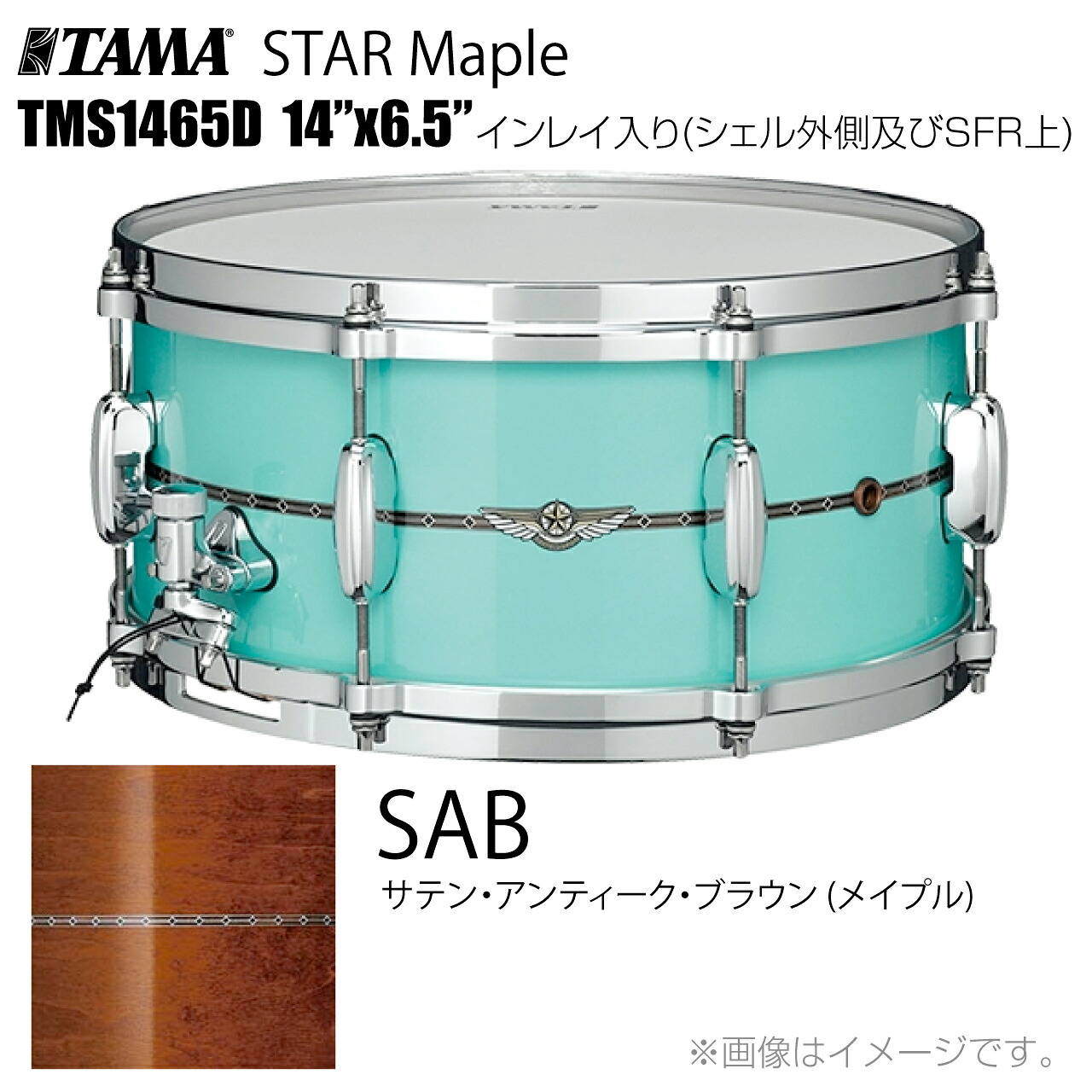 TAMA タマ STAR Maple TMS1465D SAB インレイ入り(シェル外側とSFR) ドラム スネア【TMS1465D SAB】【代引不可 ケース付き 受注生産 納期要確認 】 スター スターメイプル|ワタナベ楽器 SHOP