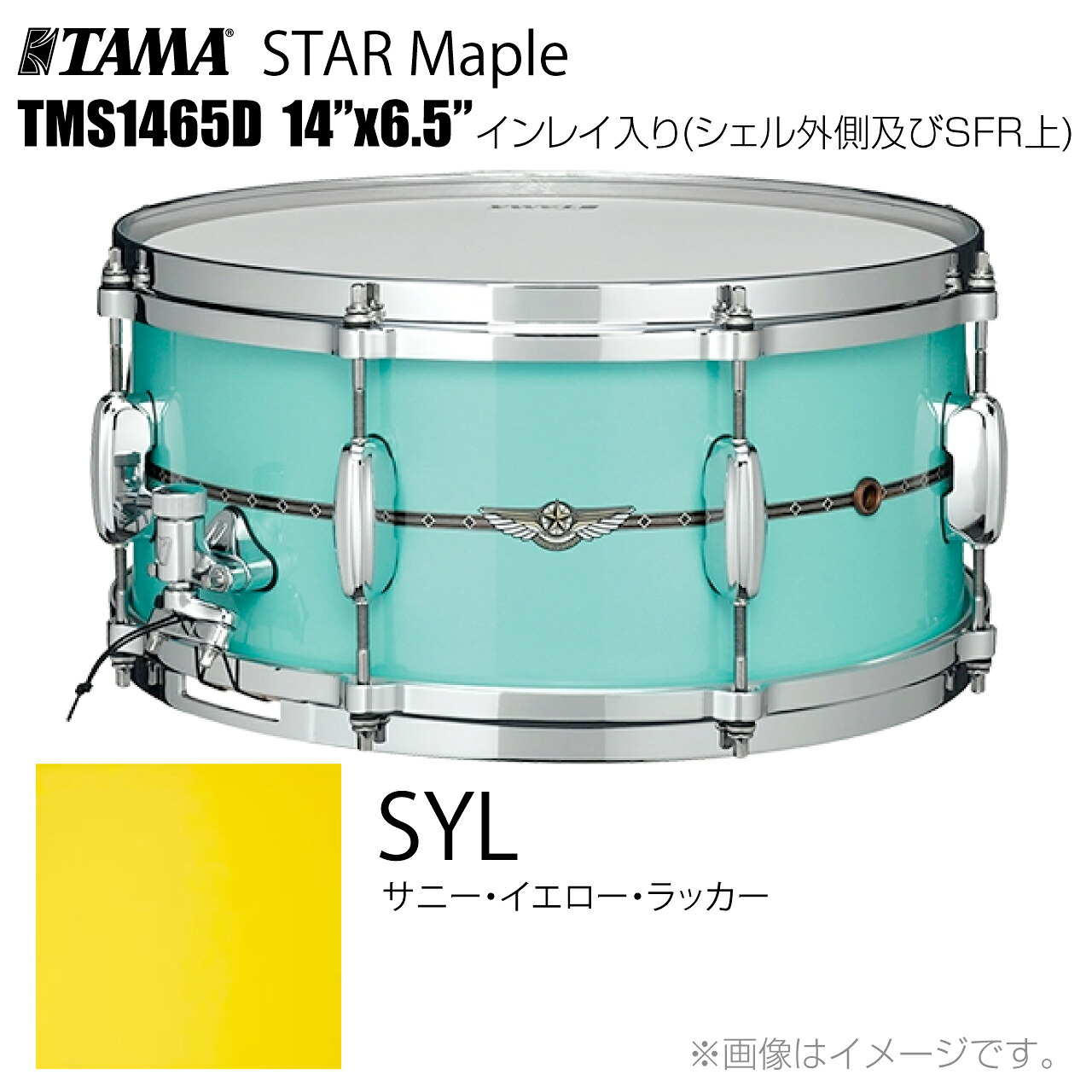 TAMA タマ STAR Maple TMS1465D SYL インレイ入り(シェル外側とSFR) ドラム スネア【TMS1465D SYL】【 受注生産 納期要確認 代引不可 ケース付き 】 スター スターメイプル|ワタナベ楽器 SHOP