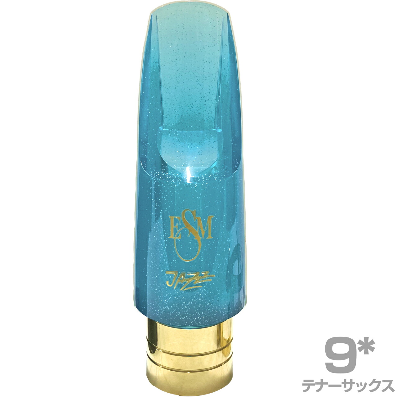 ESM イーエスエム 9スター テナーサックス アクリル製 メタルリング マウスピース ジャズヘブン カラー ブルー Jazz Heaven 9* 以下は対応不可 北海道 沖縄 離島 代引き|ワタナベ楽器 SHOP