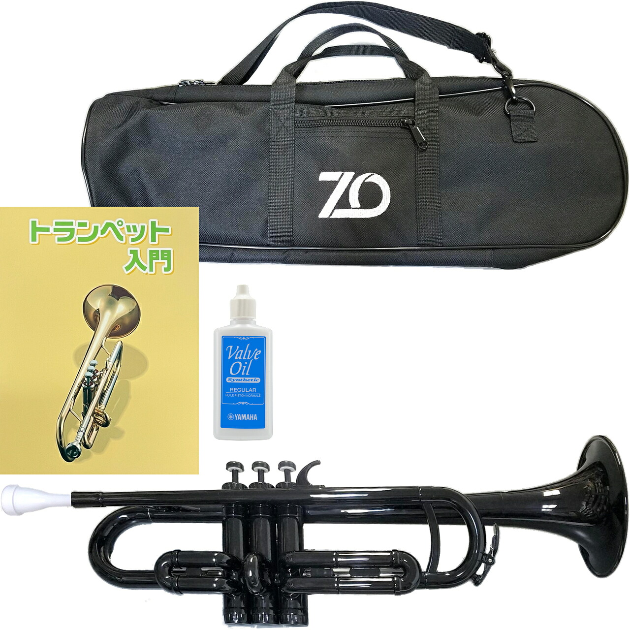 ZO ゼットオー TP-05BK トランペット ブラック アウトレット プラスチック 管楽器 black trumpet バルブオイル セットC 　北海道 沖縄 離島 同梱不可