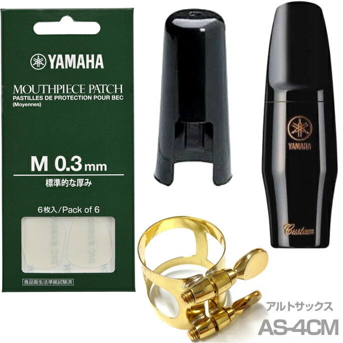 楽天市場】YAMAHA ヤマハ AS-7CM アルトサックスマウスピース カスタム