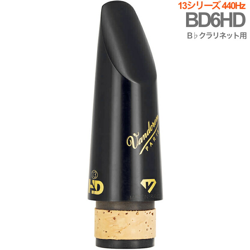 楽天市場】vandoren バンドーレン CM1404HD B♭ クラリネット マウス