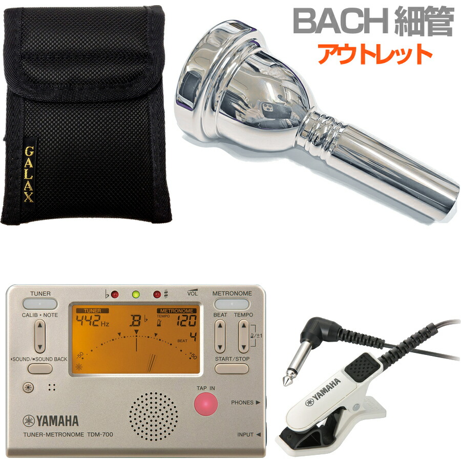 【送料無料】旧刻印 Bach トロンボーンマウスピース 細管　6 1/2AM Vincent Bach ヴィンセント バック 6-1/2AM 太管 マウスピース