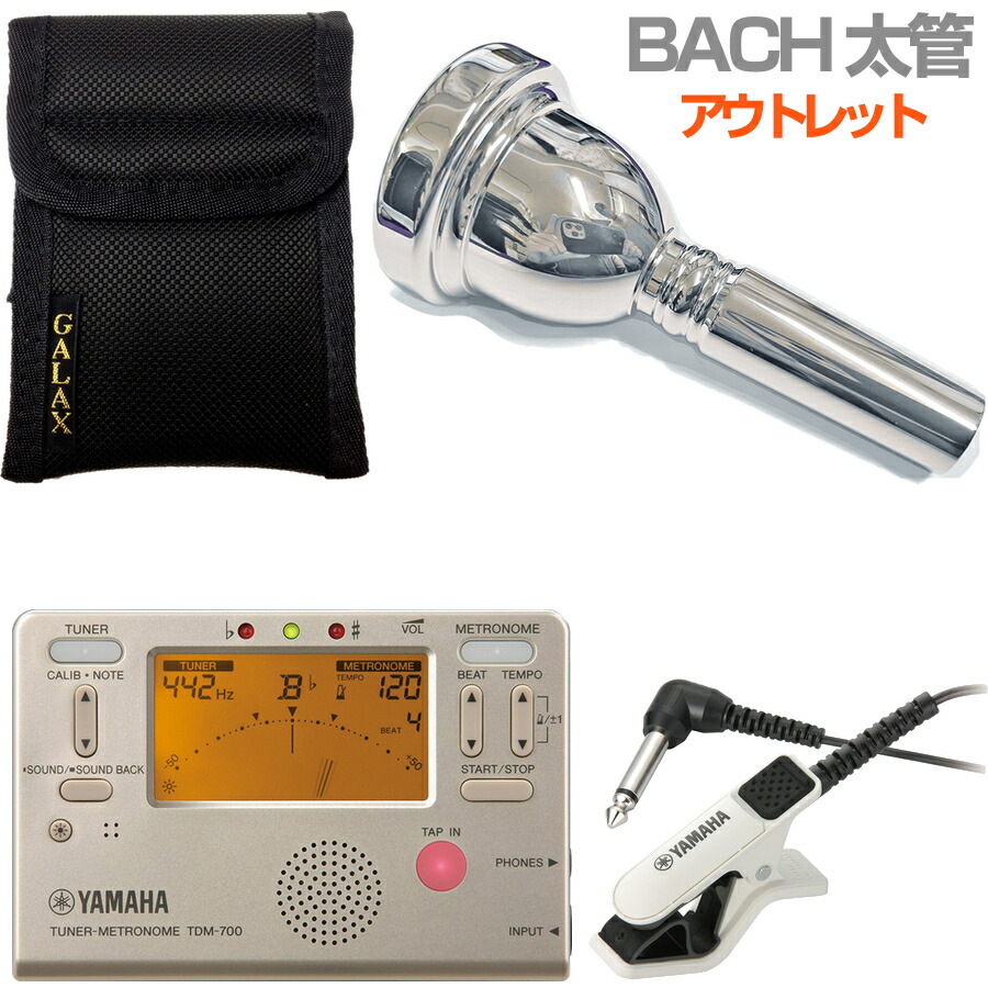 楽天市場】Vincent Bach ヴィンセント バック 6-1/2A 太管 マウス