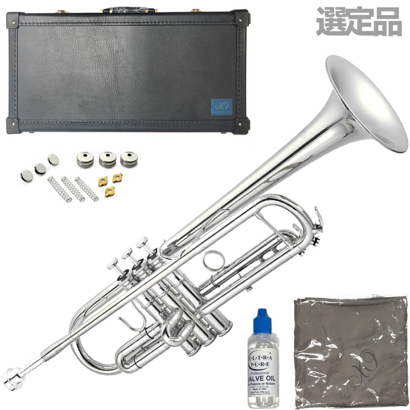 XO エックスオー 選定品 川田修一氏 1602RGBS トランペット 銀メッキ シルバー ゴールドブラス リバース式 B♭ 管楽器　以下対応不可 北海道 沖縄 離島 代引き