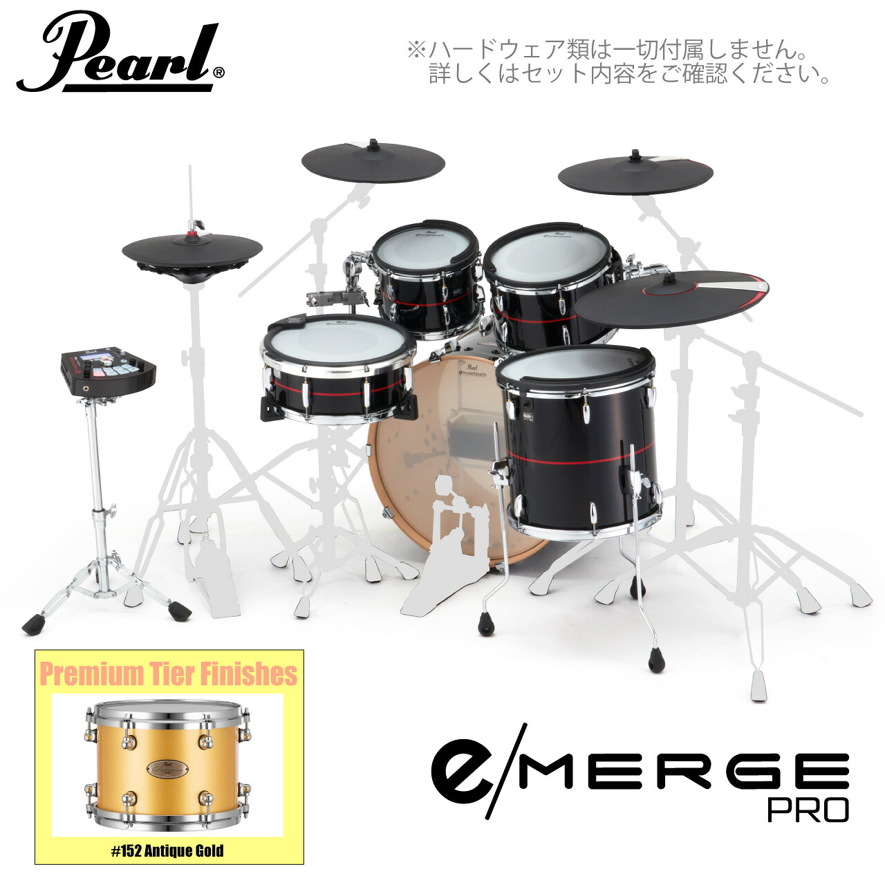 Pearl パール e/MERGE PRO EMPP925SP/C プレミアムフィニッシュ #152 Antique Gold【EMPP925SP/C 152】【 数量限定スピーカー ヘッドホン付 代引不可 】 電子ドラム エレドラ KORG コルグ 生ドラム｜ワタナベ楽器　ＳＨＯＰ