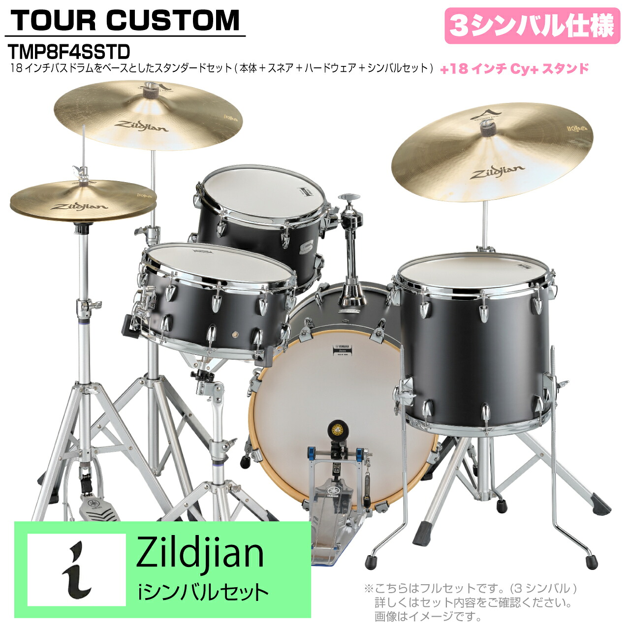 楽天市場】YAMAHA ヤマハ Tour Custom TMP8F3SSTD LCS リコライス 