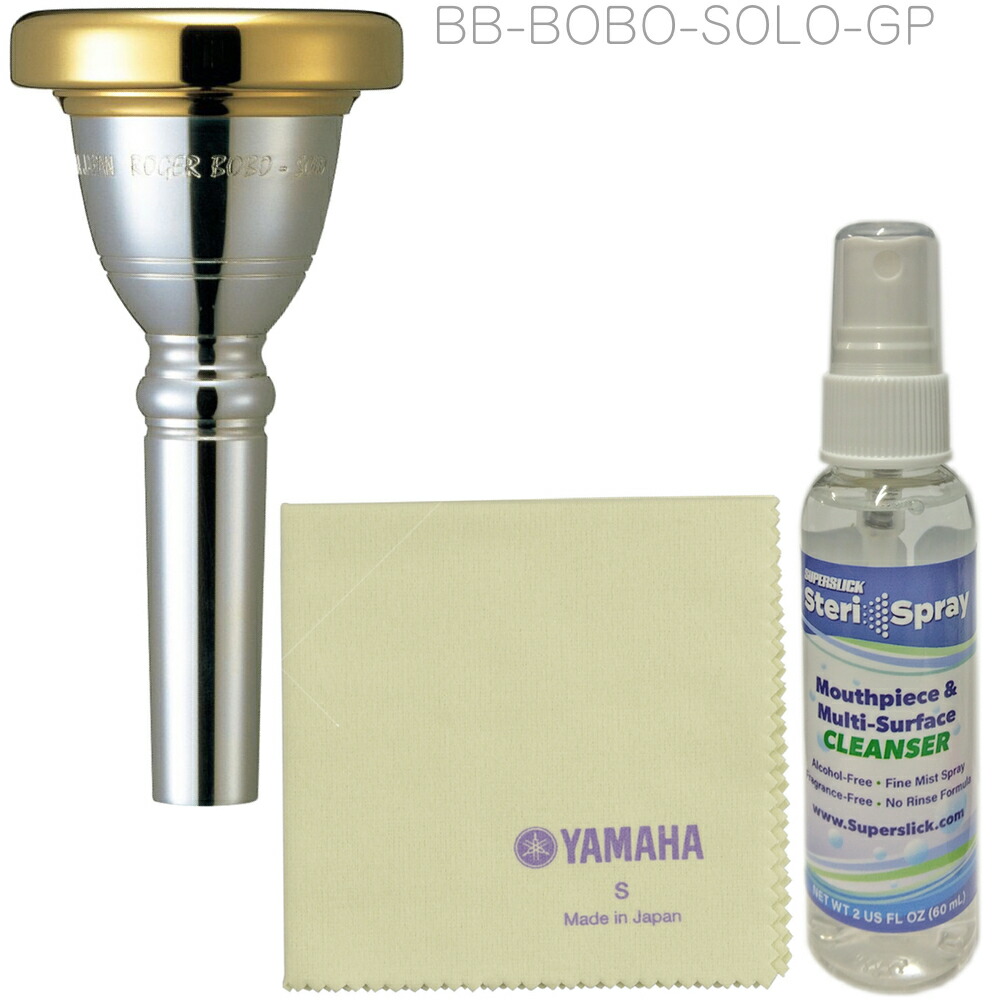 YAMAHA チューバ マウスピース ボボ BOBO SYMPHONIC GP ヤマハ / チューバ用マウスピース ロジャー・ボボモデル