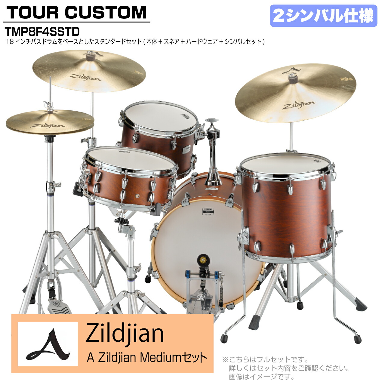 楽天市場】YAMAHA ヤマハ Tour Custom TMP8F3SSTD LCS リコライス 