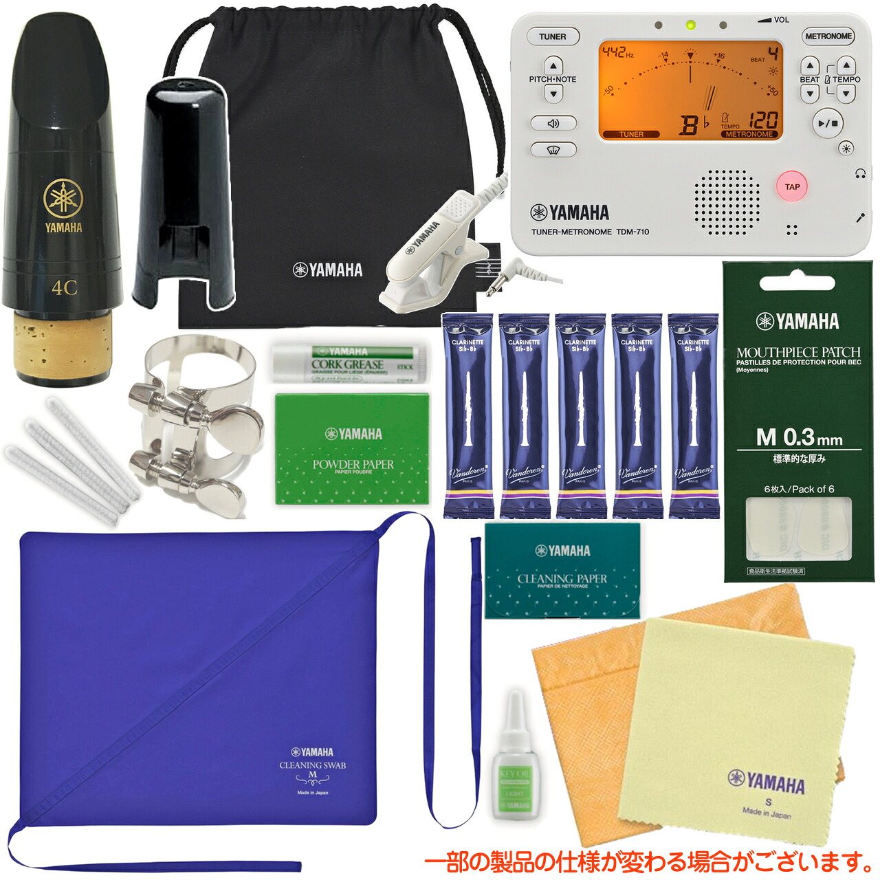 YAMAHA ヤマハ B♭ クラリネット マウスピース CL-4C KOSCL5 お手入れセット TDM-710IV チューナーメトロノーム マイク Vandorenリード セットS　北海道 沖縄 離島不可