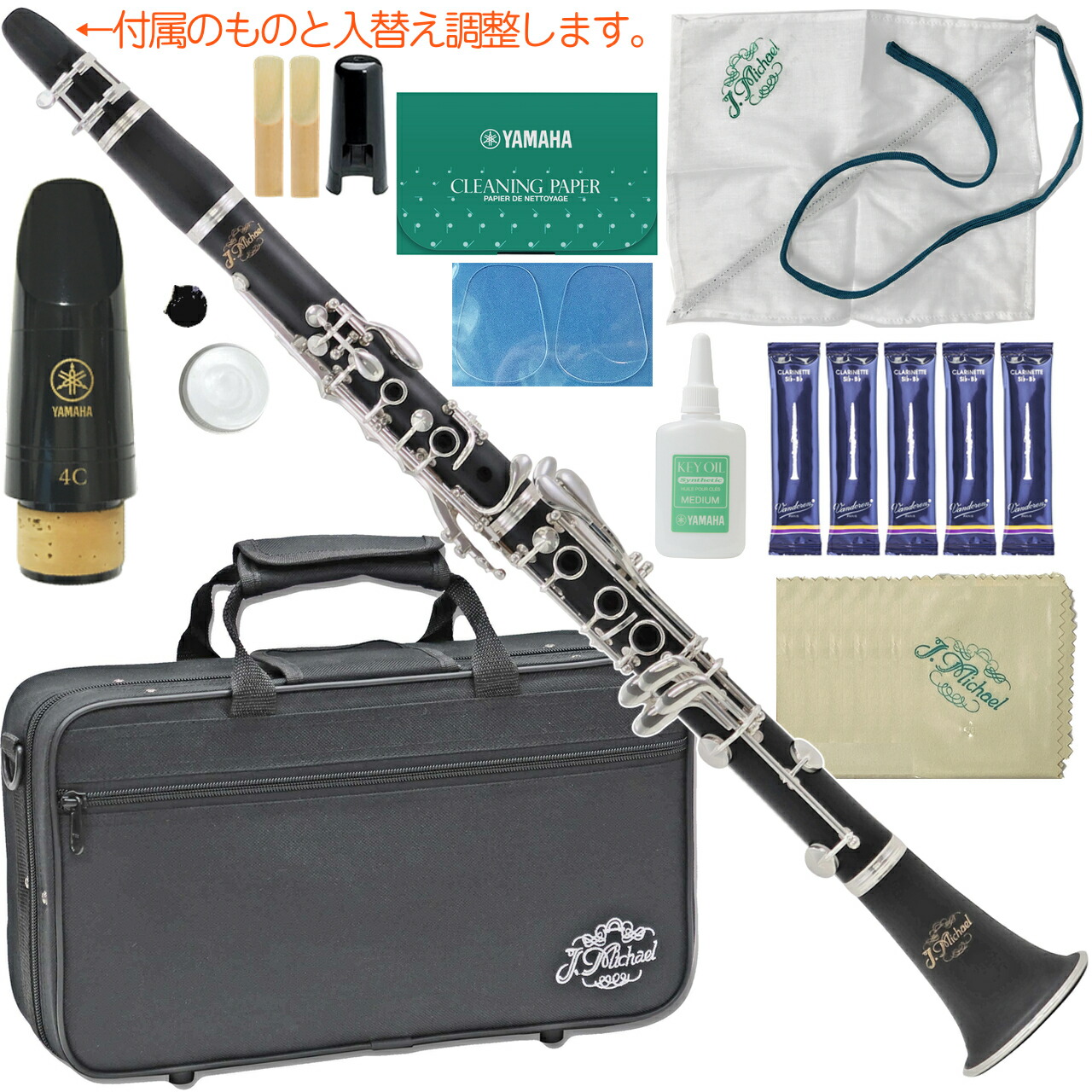 楽天市場】J Michael Jマイケル 3年保証 CL-360 クラリネット ABS樹脂