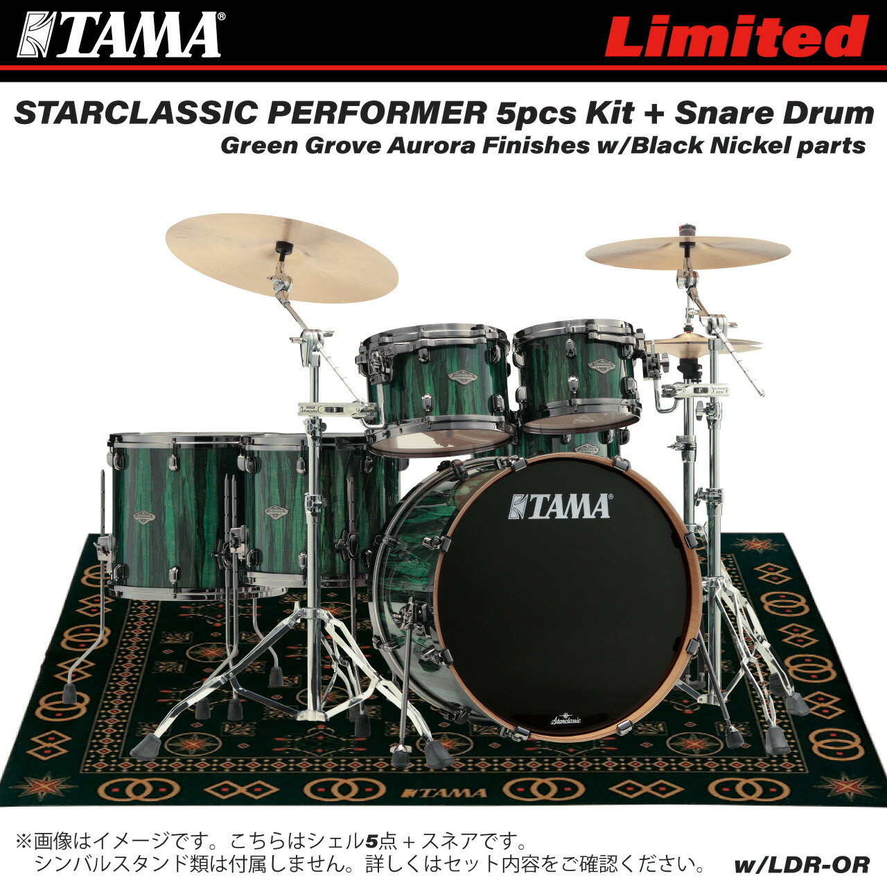 sam.g 様　mushroom jazz 4 & 2 セット NAMM2023:ドラムセット】TAMA MBS52RZBNS｜「Starclassic