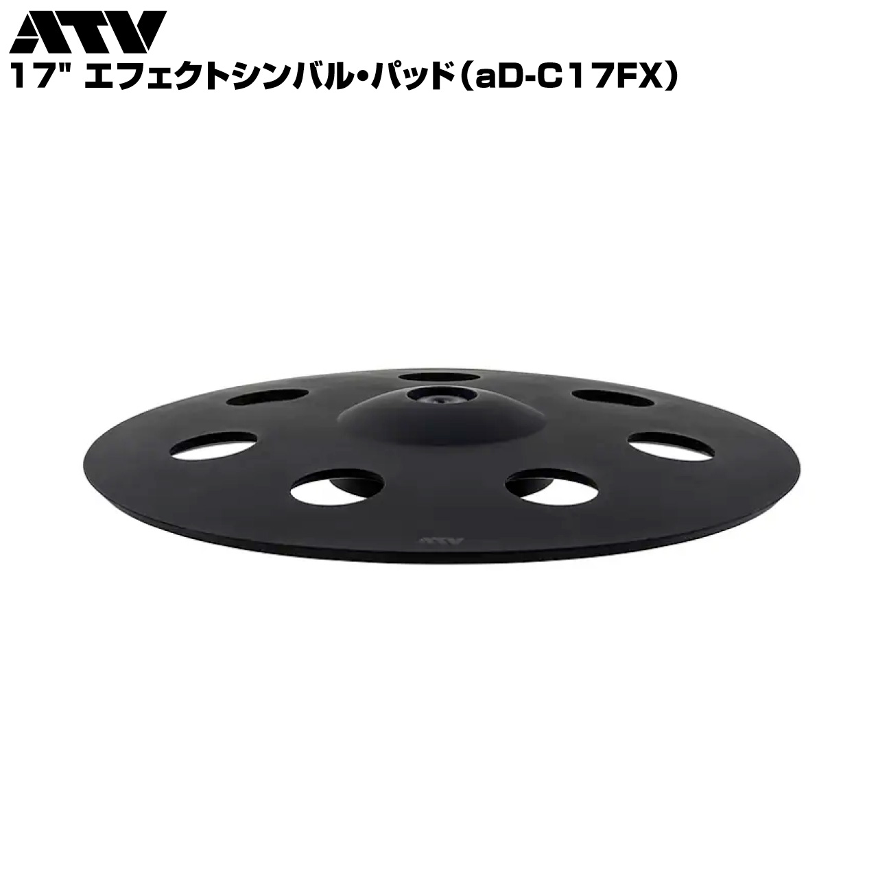 ATV (エーティーブイ) 17"エフェクトシンバル aD-C17FX 電子ドラム エレドラ【AD-C17FX】 aDrums 単品|ワタナベ楽器 SHOP