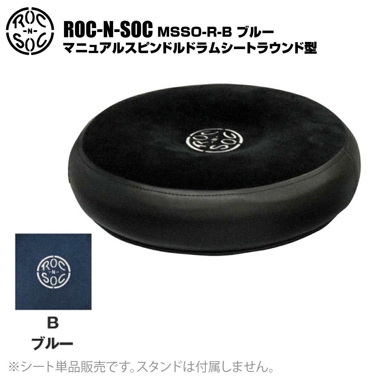 楽天市場】ROC-N-SOC ロックンソック マニュアルスピンドルドラム