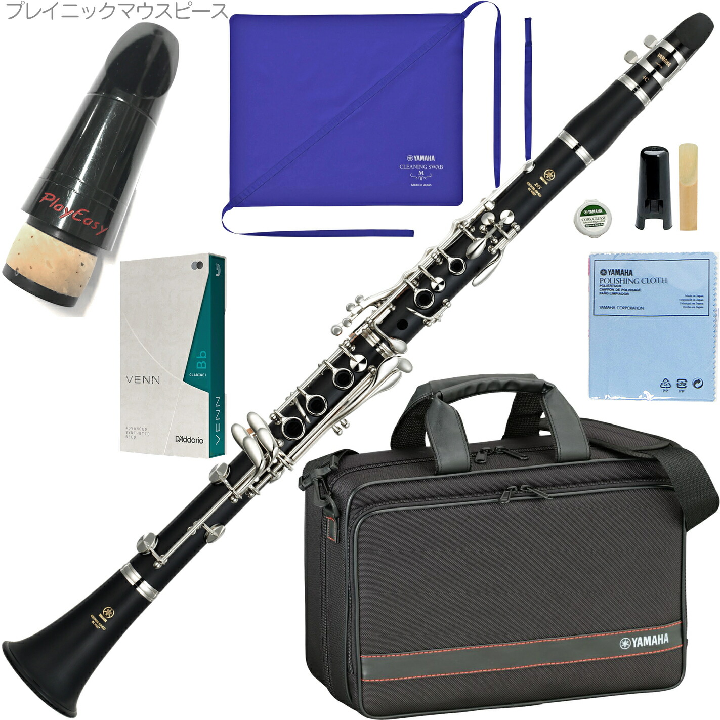 楽天市場】YAMAHA YCL-255 ヤマハ B♭ クラリネット お手入れセット