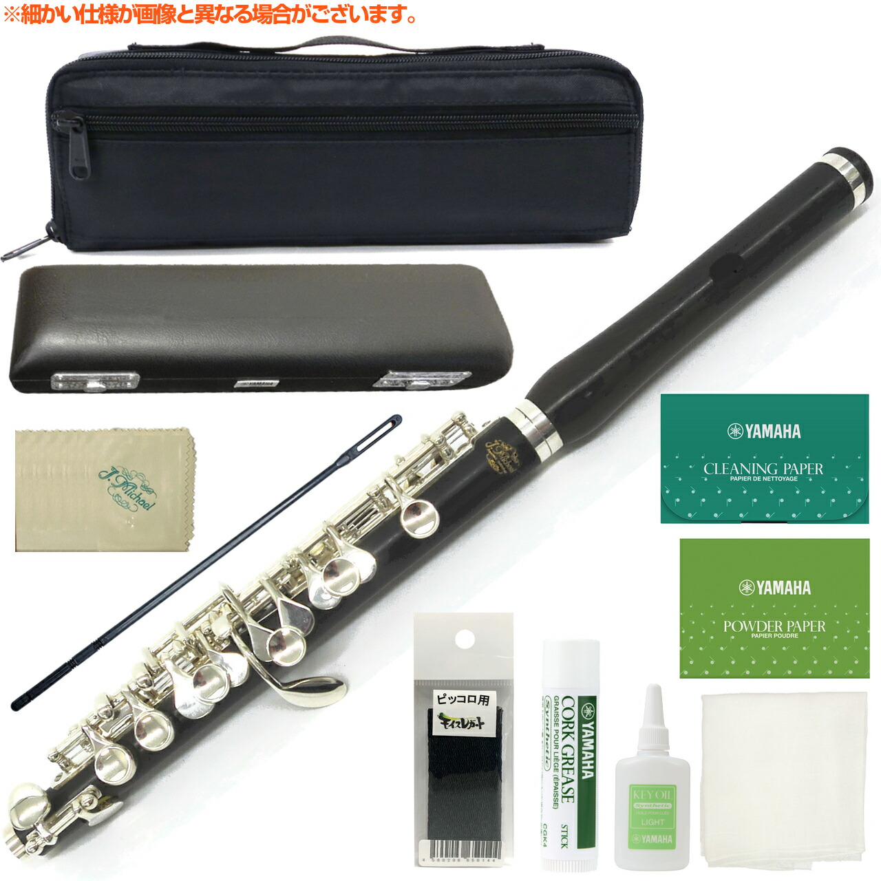 楽天市場】Kaerntner ケルントナー KPC-320 ピッコロ Eメカニズム