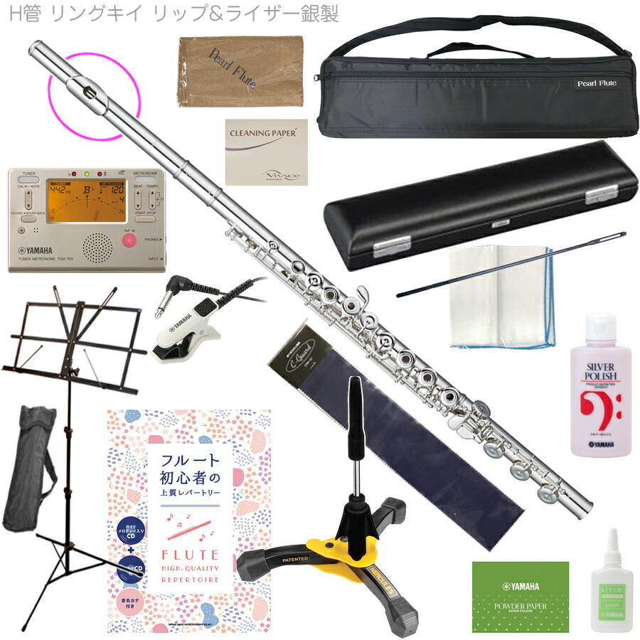 ♦極美品♦彫刻入り限定品♦Pearlフルート PF−525♦リップ・ライザー銀製 楽天市場】Pearl Flute パールフルート PF-525E-ESS2 フルート