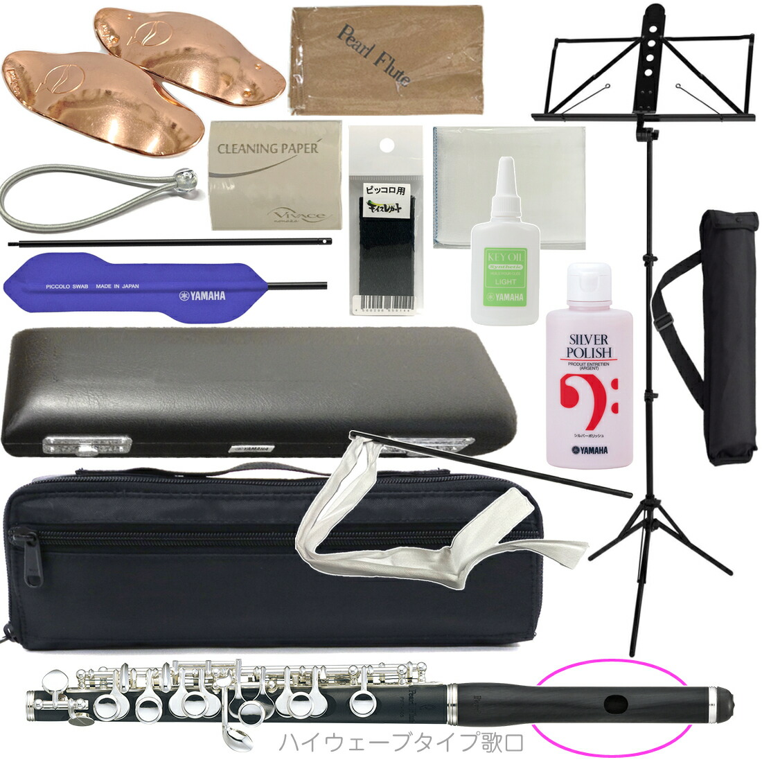 楽天市場】Pearl Flute パールフルート PFP-105E ピッコロ 合成樹脂