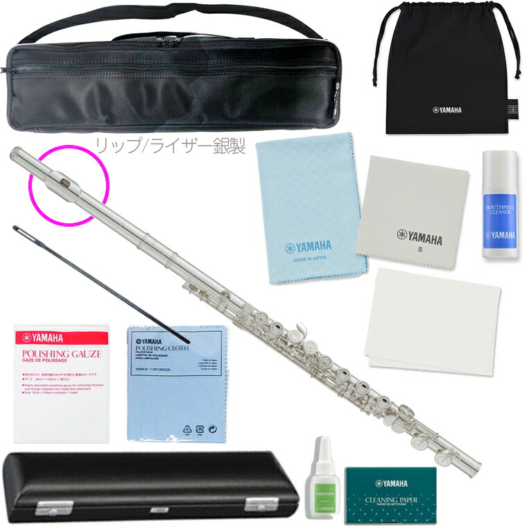 楽天市場】YAMAHA ヤマハ 5年保証サポート対象 YFL-212LRS フルート