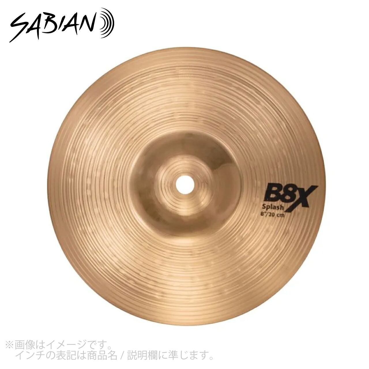 SABIAN セイビアン B8X-8SP【B8X-8SP】 シンバル