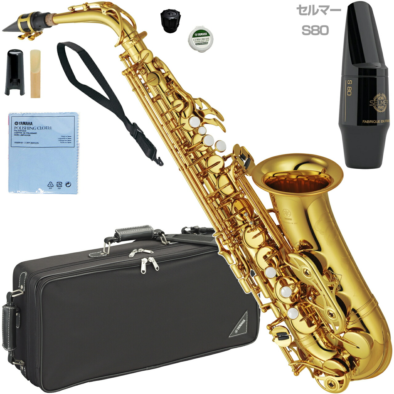 YAMAHA ヤマハ 5年保証サービス対象 YAS-62 アルトサックス ラッカー セルマー S80 セットHH　以下対応不可 北海道 沖縄 離島 代引き｜ワタナベ楽器　ＳＨＯＰ