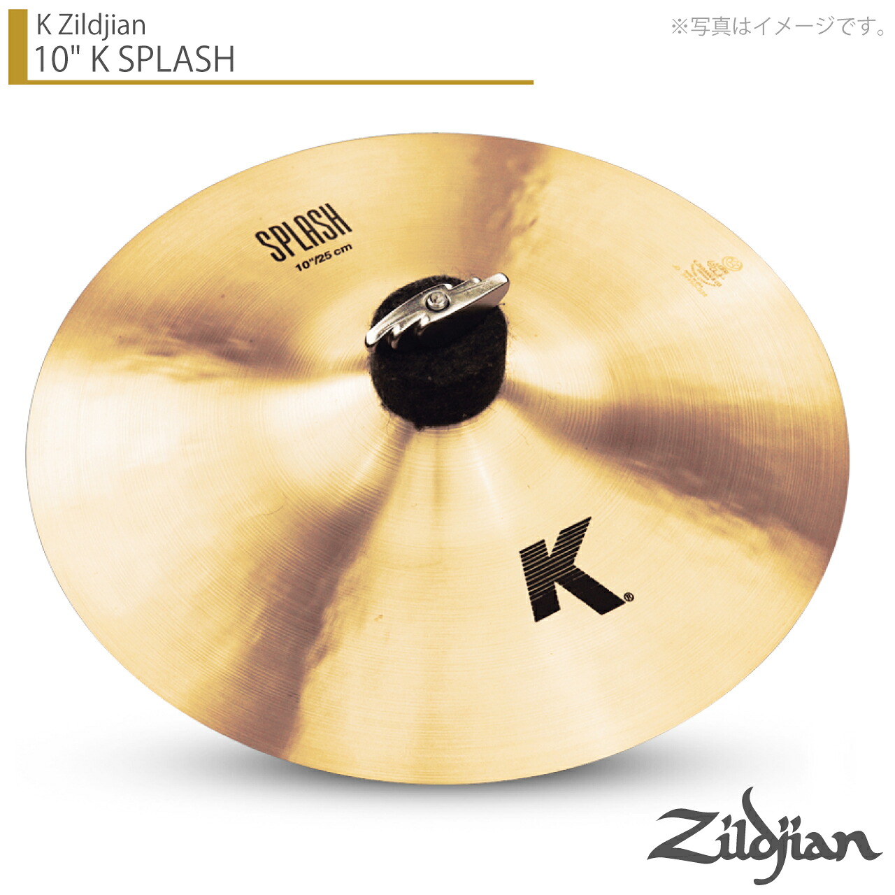 Zildjian ジルジャン K Zildjian 10" K SPLASH Kジルジャン スプラッシュ 10” NKZL10SP.PT【K Zildjian 10" K SPLASH NKZL10SP.PT】【 7月11日時点メーカー在庫あり 】 シンバル スプラッシュ|ワタナベ楽器 SHOP