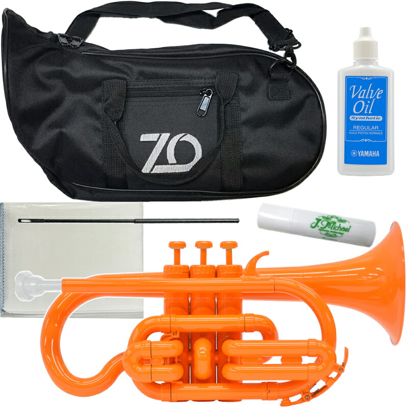ZO ゼットオー コルネット CN-11 オレンジ アウトレット プラスチック 管楽器 cornet orange 楽器 バルブオイル セット B 　北海道 沖縄 離島 同梱不可