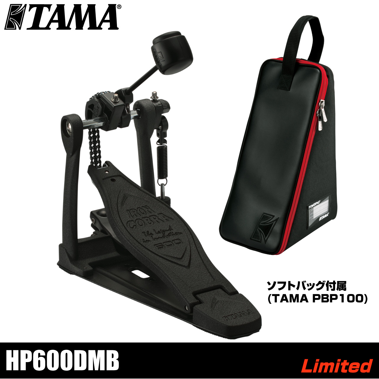 TAMA タマ HP600DMB アイアンコブラ 600 Dark Shadow 限定カラー シングルペダル【HP600DMB】【 タイムセール 新製品 在庫有り 】 ダブルチェーン 安定 調整機能多数 ドラム ペダル