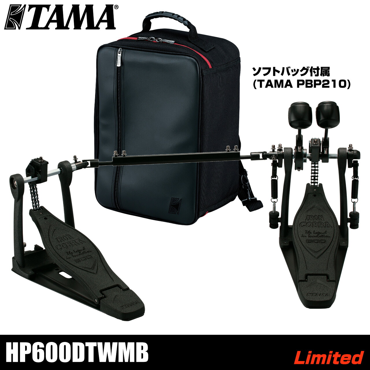 TAMA タマ HP600DTWMB アイアンコブラ 600 Dark Shadow 限定カラー ツインペダル【HP600DTWMB】【 タイムセール 新製品 在庫有り 】 ダブルチェーン 安定 調整機能多数 ドラム ペダル