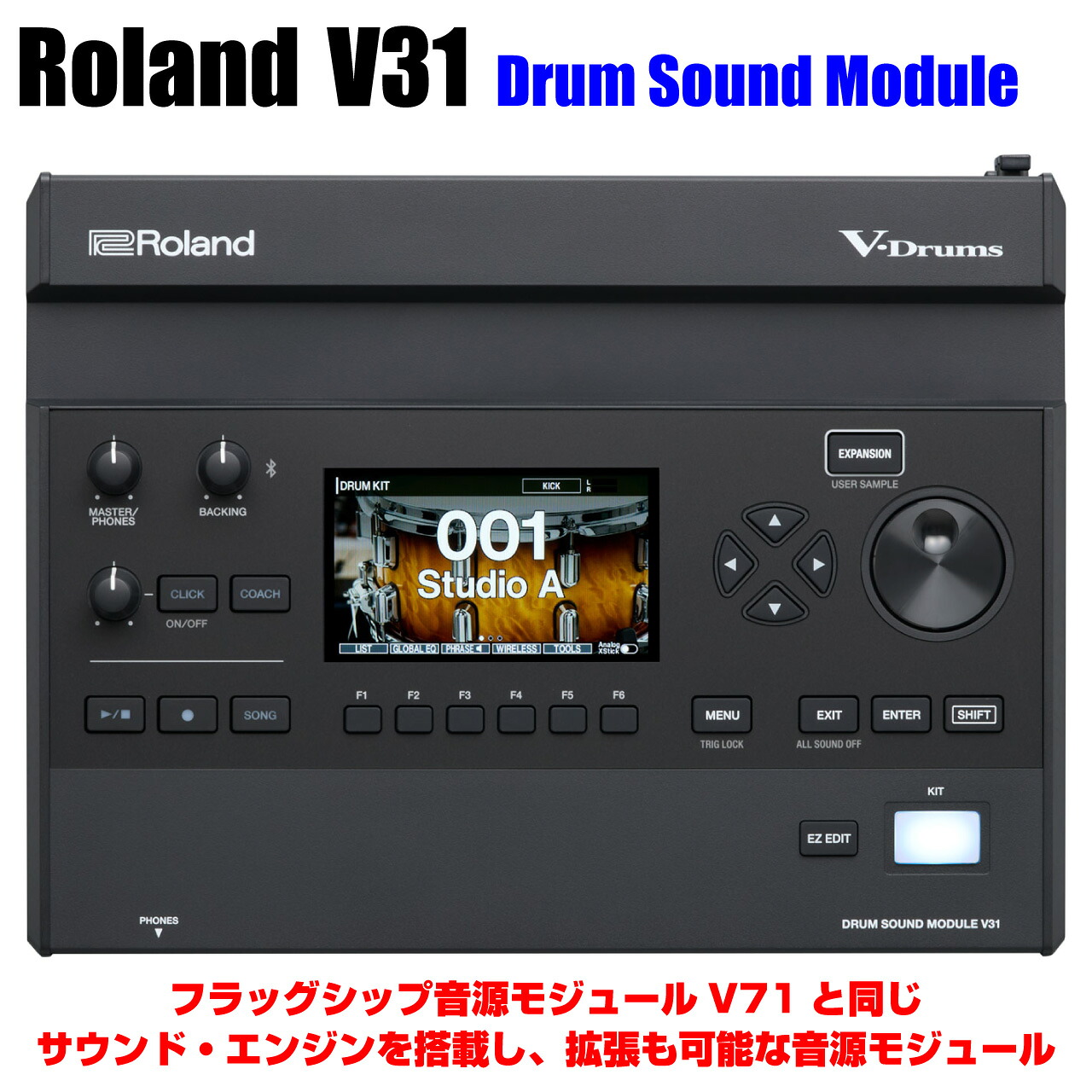 Roland ローランド 即納可能 V31 V71と同じサウンドエンジン搭載 コスパに優れた最新音源 モジュール 単品 グレードアップ【V31】【 タイムセール 在庫有り 】 ドラム 電子ドラム DTM V-Drums エレドラ 宅録 高音質|ワタナベ楽器 SHOP