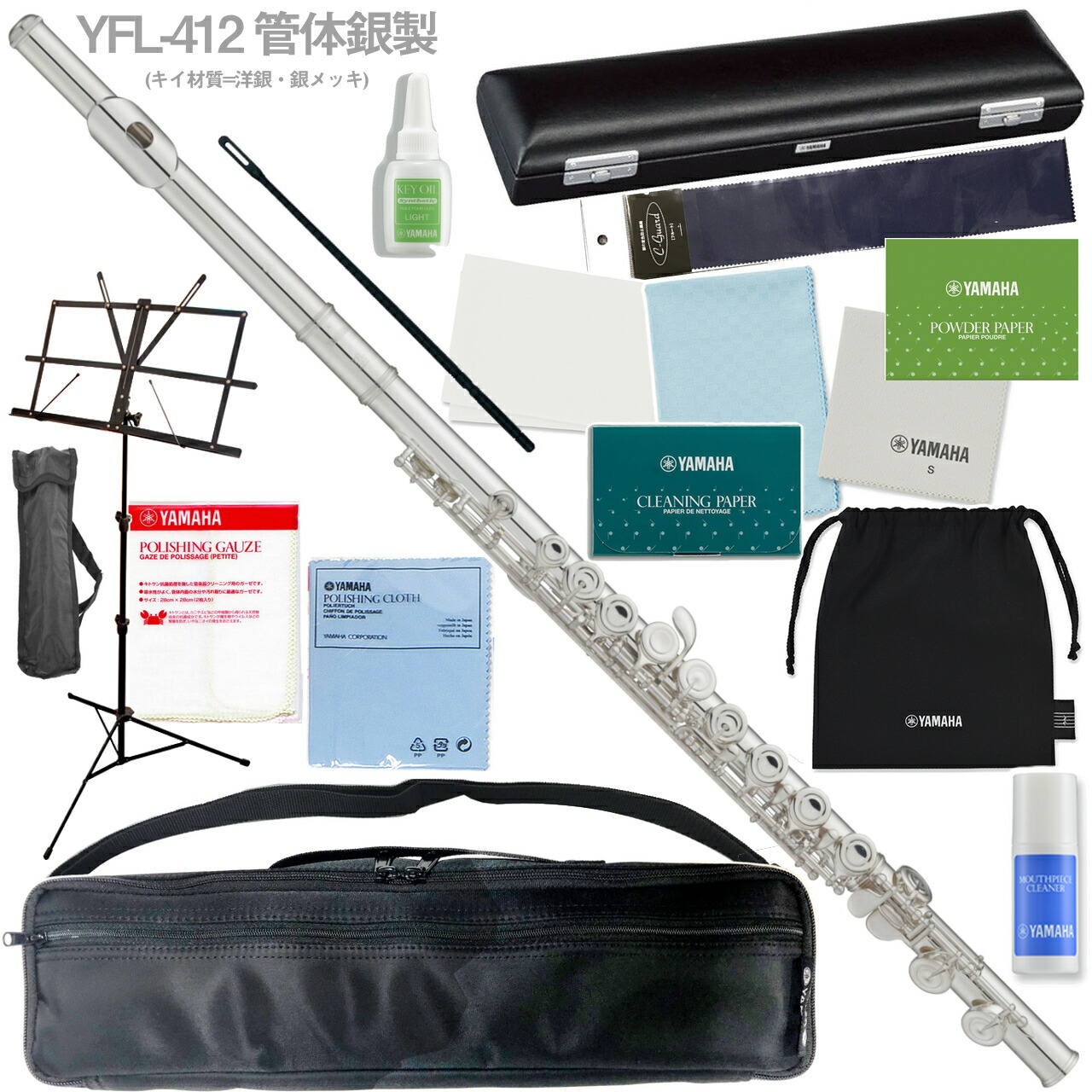 楽天市場】YAMAHA フルート YFL-412 豪華15点セット 初心者 入門