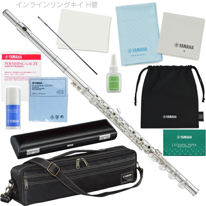 YAMAHA ヤマハ 5年保証サポート対象 YFL-587H フルート H管 インライン リングキイ フィネス Finesse セットC　以下対応不可 北海道 沖縄 離島 代引き