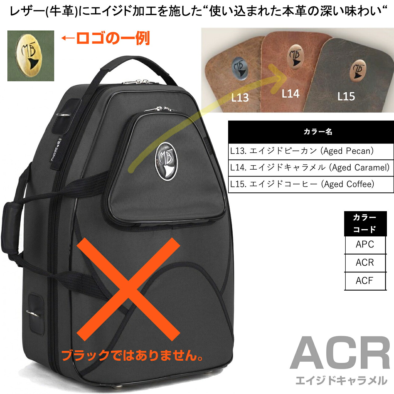 Marcus Bonna マーカスボナ MB5stH ACR デタッチャブル ホルン ケース エイジドキャラメル セミハードケース ハイコンパクト 牛革　以下対応不可 北海道 沖縄 離島 代引き