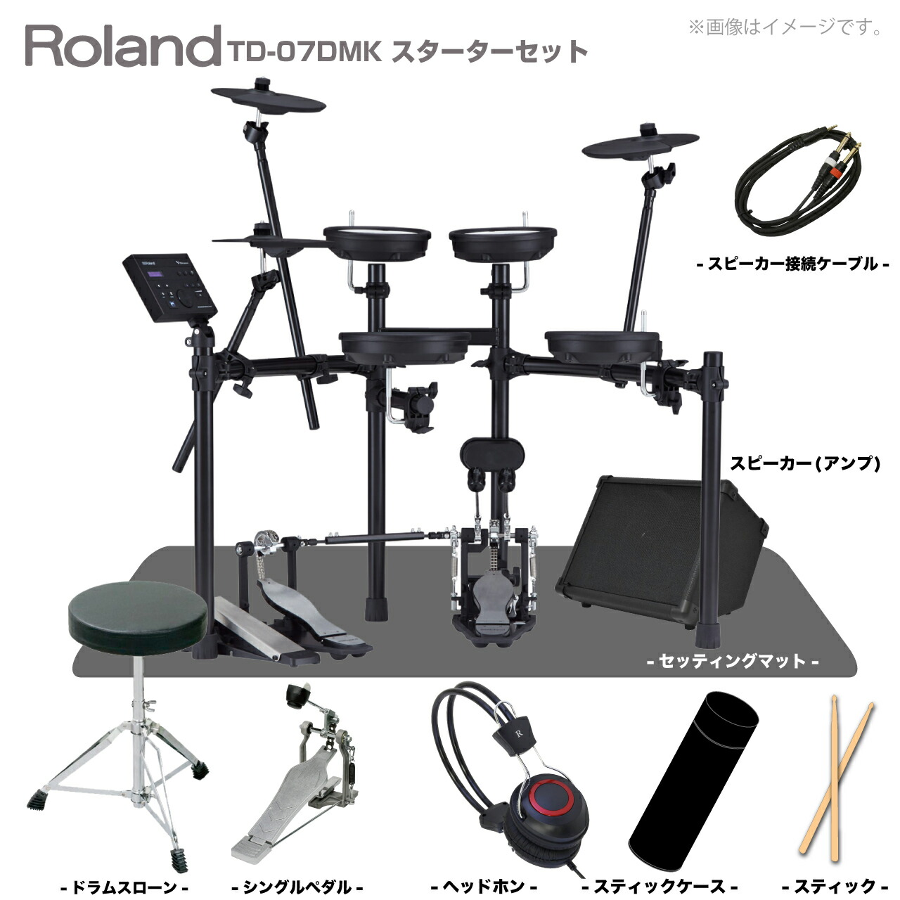 楽天市場】Roland ローランド 即納可能 電子ドラム TD-07KV スターター 