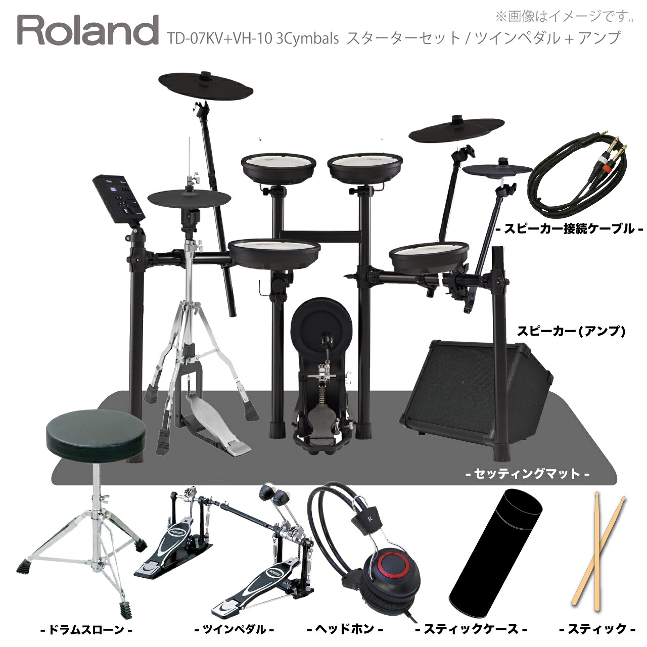 Roland ローランド 次回分 TD-07KV VH-10 3シンバル ツイン マット アンプ ハイハットスタンド【TD-07KV】【入荷待ち ご予約受付中 ボーナス セール クロス付き 】 ドラム 電子ドラム エレドラ 初心者 コンパクト メッシュ 静か｜ワタナベ楽器　ＳＨＯＰ 101,750円
