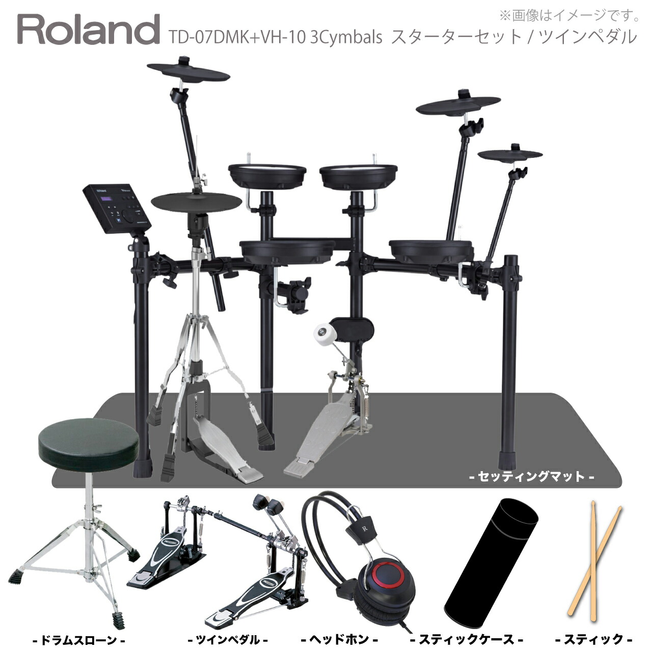Roland ローランド 次回分 TD-07DMK VH-10 3シンバル ツイン マット ハイハットスタンド【TD-07DMK】【 クロス付き ボーナス セール 入荷待ち ご予約受付中 】 ドラム 電子ドラム エレドラ 初心者 コンパクト メッシュ 静か｜ワタナベ楽器　ＳＨＯＰ