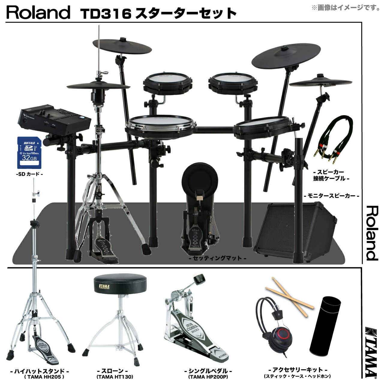 楽天市場】Roland ローランド 即納可能 TD316 フルオプションセット 