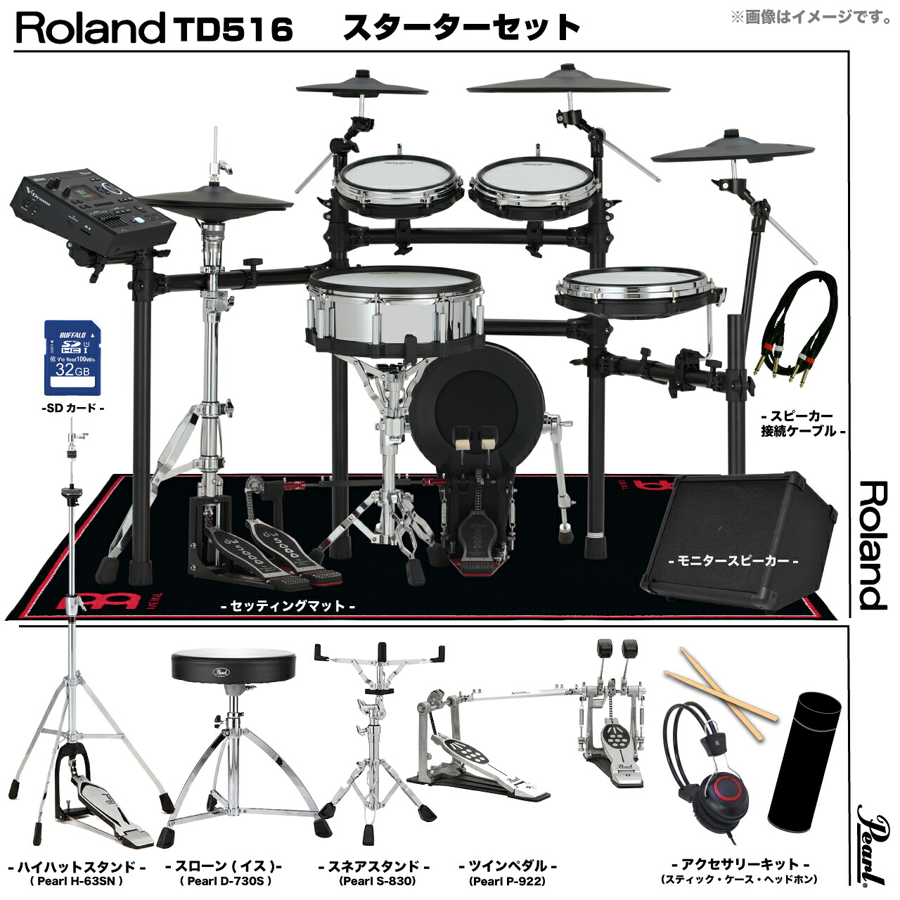 楽天市場】Roland ローランド 即納可能 TD516 電子ドラム エレドラ TD 